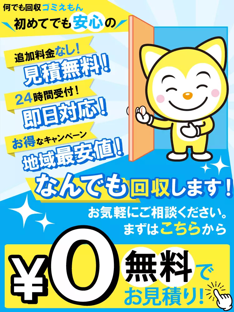 お得なキャンペーン